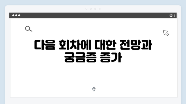 디즈니플러스 강남 비-사이드 6화 시청자 반응