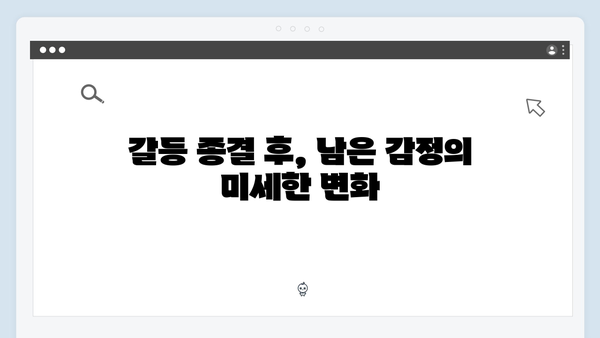 지창욱x하윤경 강남 비-사이드 8화, 갈등의 종결