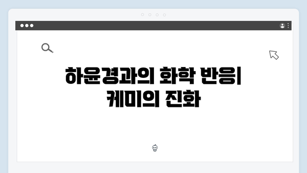지창욱x하윤경 강남 비-사이드 4화 리뷰