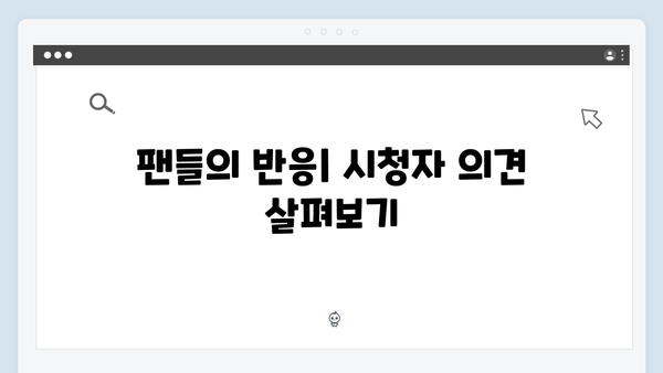 지창욱x하윤경 강남 비-사이드 4화 리뷰