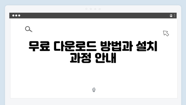포토샵 2024 한글판 무료 다운로드 - 최신 업데이트 버전