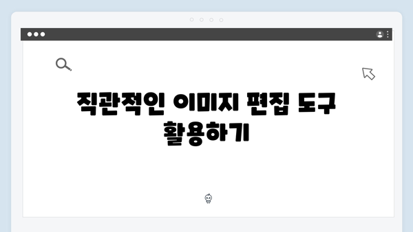 이미지 편집부터 다운로드까지! freeimagesearch.co.kr 원스톱 가이드