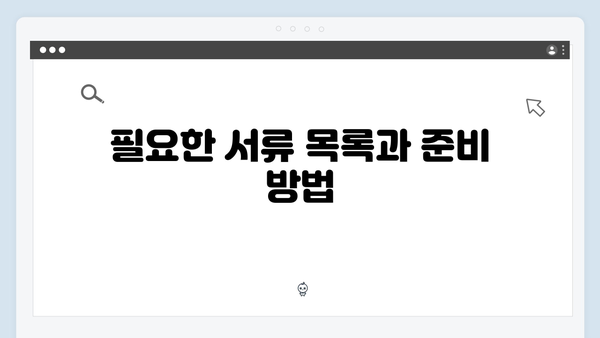 에너지바우처 대리신청 방법과 필요한 서류는?