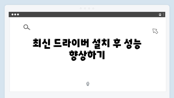 삼성 노트북 Galaxy Book S 드라이버 간편 다운로드 설치