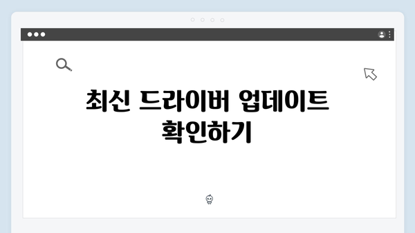 삼성 노트북 NP-RF712-S02US 드라이버 간편 다운로드 설치