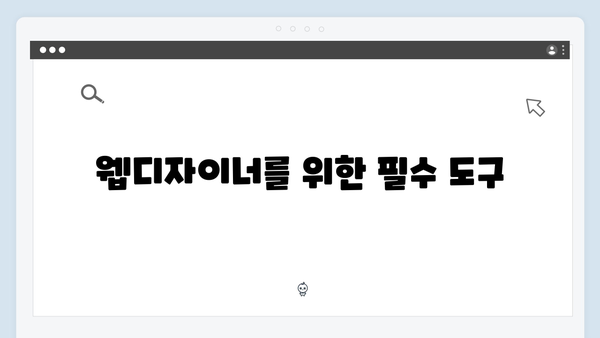 웹디자이너가 추천하는 freeimagesearch.co.kr 이미지 검색 플랫폼