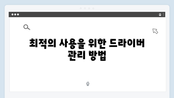 삼성 노트북 NP900X4F-K04 드라이버 간편 다운로드 설치