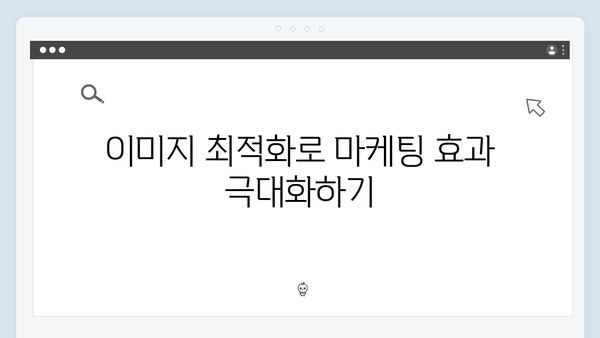 디지털 마케팅의 필수도구 freeimagesearch.co.kr 활용가이드