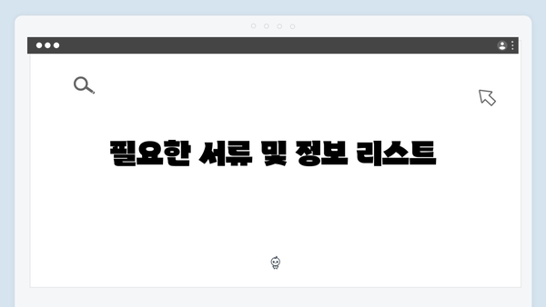 에너지 바우처 자동 신청 대상자 확인 방법