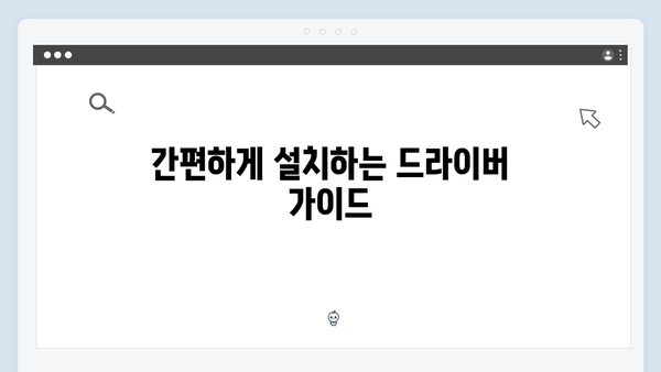 삼성 노트북 NP940X3M-K02US 드라이버 간편 다운로드 설치