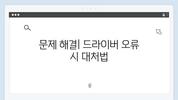 삼성 노트북 NP-RV510-SA02 드라이버 간편 다운로드 설치