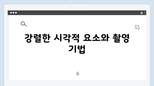 강남 비-사이드 첫화 리뷰 - 숨막히는 긴장감