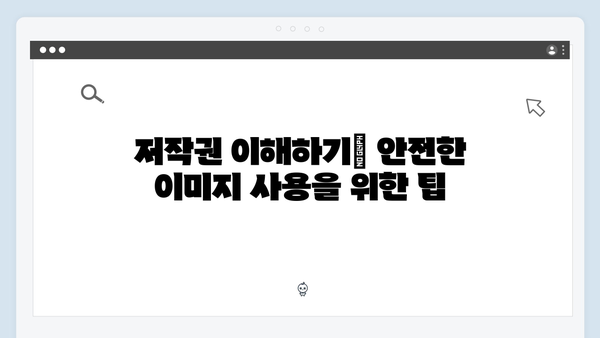 Flickr와 같은 이미지 소스 통합 검색 방법