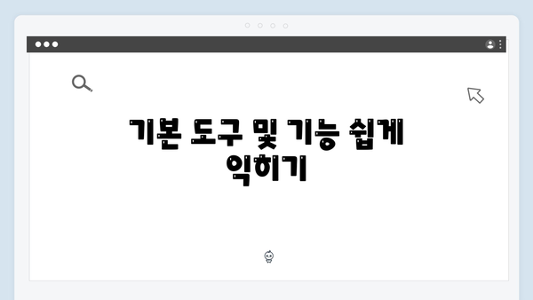 최신 어도비 포토샵 한글판을 손쉽게 설정하는 방법!