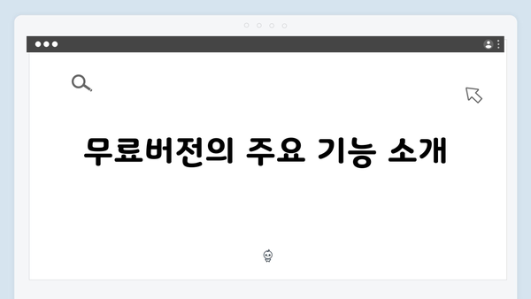 포토샵 무료버전 설치가이드 - 최신판