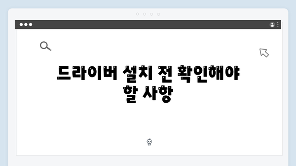 삼성 노트북 Galaxy Book4 Pro 360 NP960QGL-KB2US 드라이버 간편 다운로드 설치
