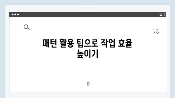 포토샵 최신 버전 무료 설치: 패턴 설정 방법
