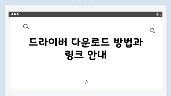 삼성 프린터 SL-C494W 드라이버 간편 다운로드 설치