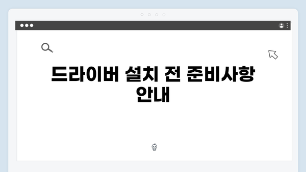 삼성 노트북 NP930MBE-K01US 드라이버 간편 다운로드 설치