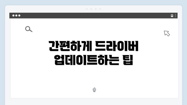 삼성 노트북 NP930MBE-K01US 드라이버 간편 다운로드 설치