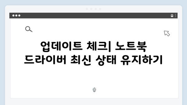 삼성 노트북 N102 SP NP-N102SP 드라이버 간편 다운로드 설치
