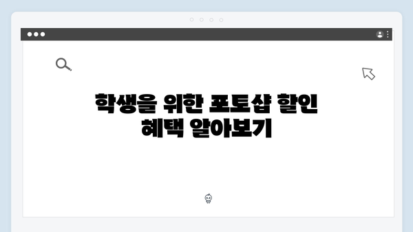 2024 포토샵 무료 다운로드: 합법적인 설치 방법
