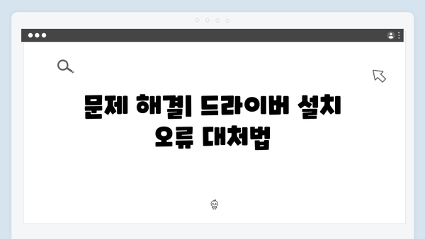 삼성 프린터 SL-M2871FW 드라이버 간편 다운로드 설치