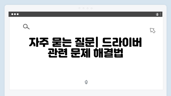 삼성 노트북 NP910S3G-K05 드라이버 간편 다운로드 설치