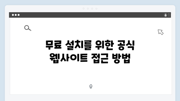 최신 포토샵 2024 버전, 무료로 설치하는 법