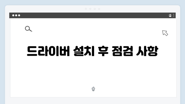 삼성 노트북 NF310-A01 드라이버 간편 다운로드 설치