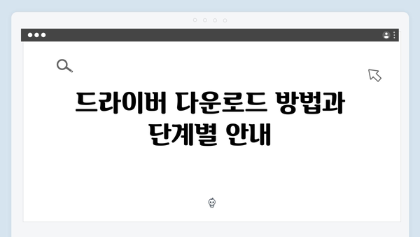 삼성 노트북 NP-QX311-S01US 드라이버 간편 다운로드 설치