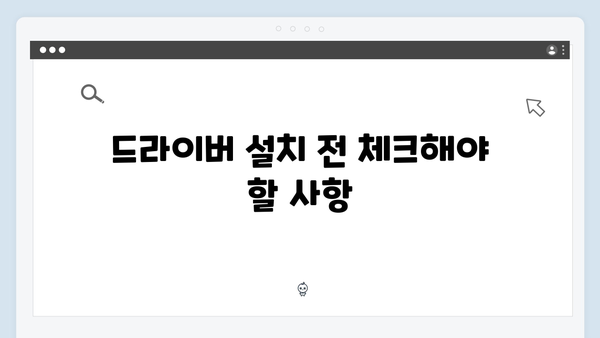 삼성 노트북 NP910S3N 드라이버 간편 다운로드 설치