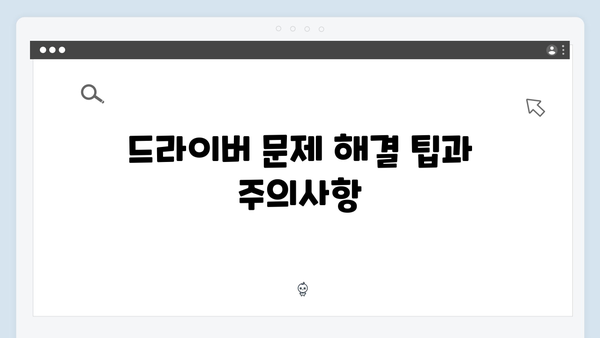 삼성 노트북 NP750XTA-KC5US 드라이버 간편 다운로드 설치