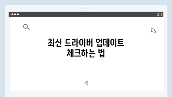 삼성 노트북 Galaxy Book4 Ultra NP960XGK-XA4IN 드라이버 간편 다운로드 설치