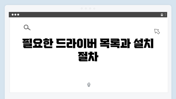 삼성 노트북 NP-R525-JA04 드라이버 간편 다운로드 설치