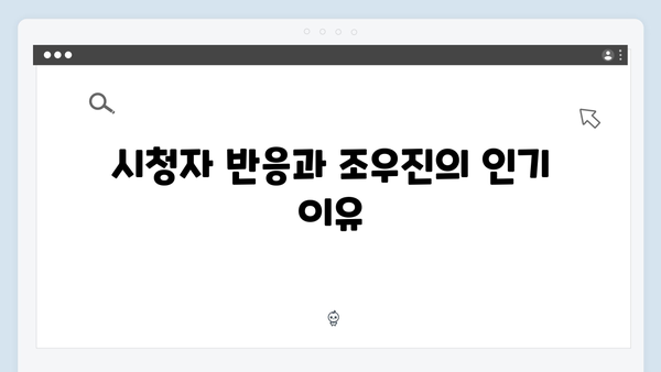 조우진 형사 강남 비-사이드 3화 명장면