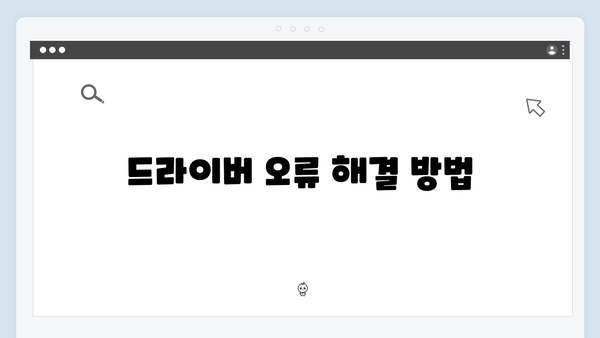 삼성 프린터 SL-C2626DW 드라이버 간편 다운로드 설치