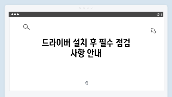 삼성 노트북 NP915S3N 드라이버 간편 다운로드 설치