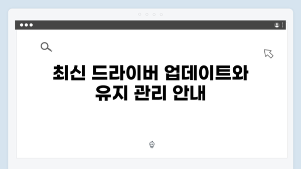 삼성 프린터 SCX-5639FR 드라이버 간편 다운로드 설치