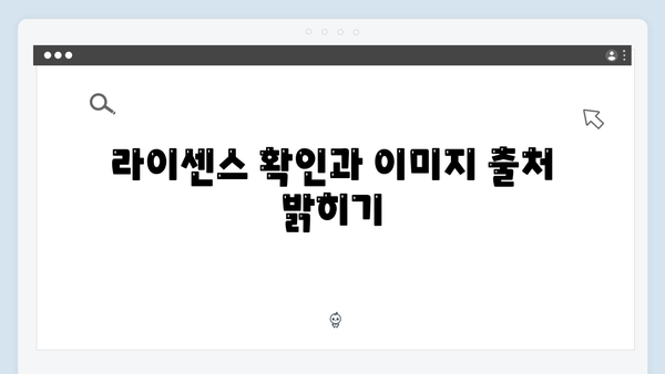 라이프스타일 콘텐츠 제작을 위한 무료 이미지 플랫폼 활용법