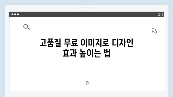 상업용 무료 이미지 다운로드 플랫폼 총정리 | freeimagesearch.co.kr