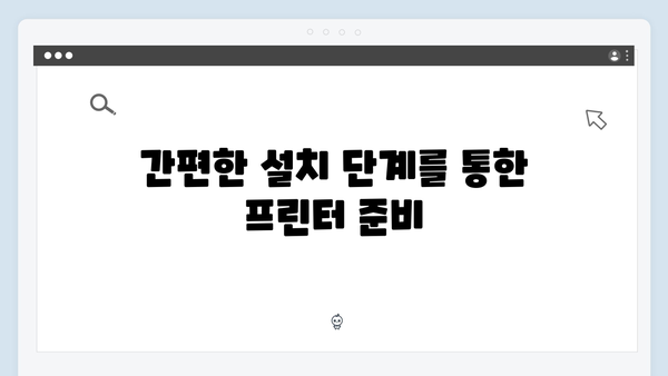 삼성 프린터 SL-C483W/XIP 드라이버 간편 다운로드 설치