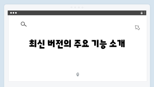포토샵 최신 버전 무료 설치: 성공률 100% 방법