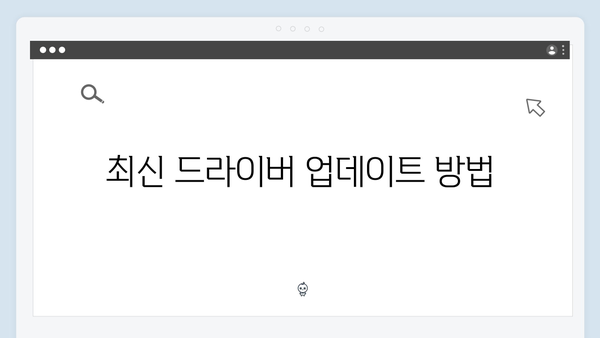 삼성 노트북 NP-RV440-S01US 드라이버 간편 다운로드 설치