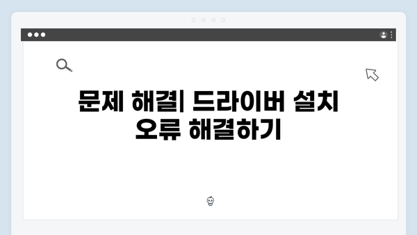 EPSON(앱손) 프린터 L6190 드라이버 다운로드 설치 방법