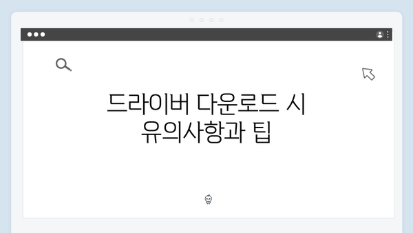 삼성 노트북 RF711-S01 드라이버 간편 다운로드 설치