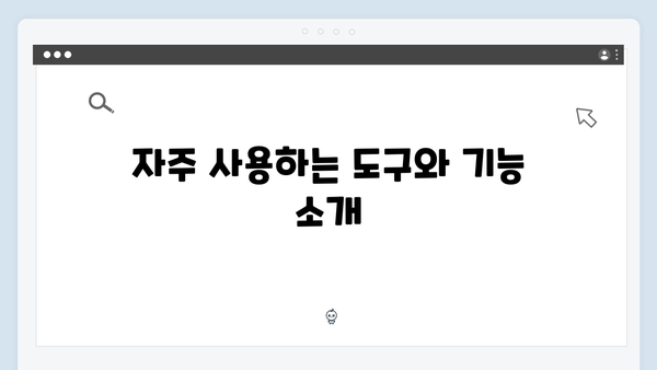 초보자를 위한 안전한 포토샵 사용법 (무료, 2024)