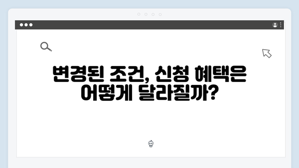 올해부터 달라진 에너지바우처 대상자 조건 확인하기