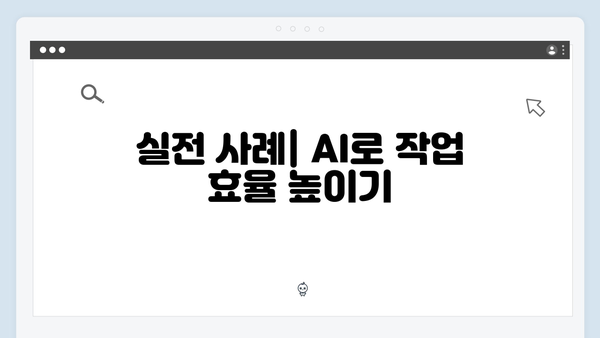 포토샵 2024 AI 기능 활용법: 안전한 사용 가이드