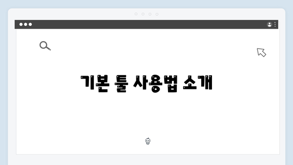 포토샵 무료설치 및 초기설정 가이드